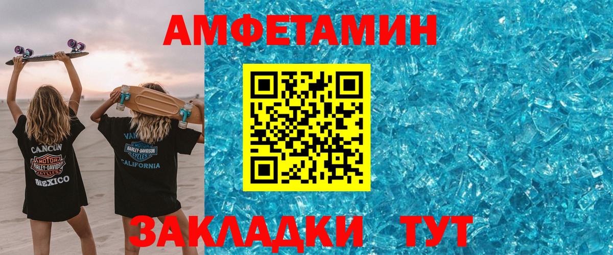 Amphetamine 98%  Вход с VPN  Армавир 