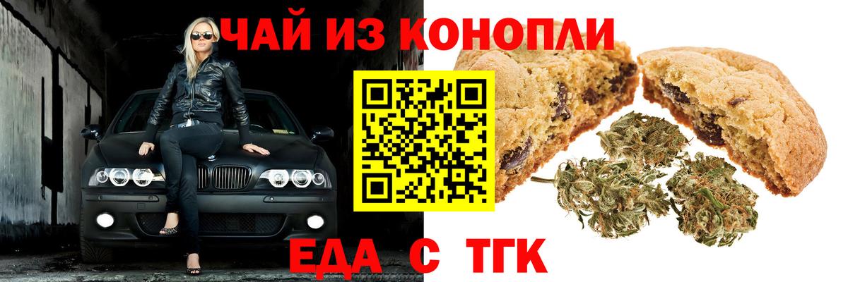 Армавир  Cannafood марихуана  Вход с VPN 
