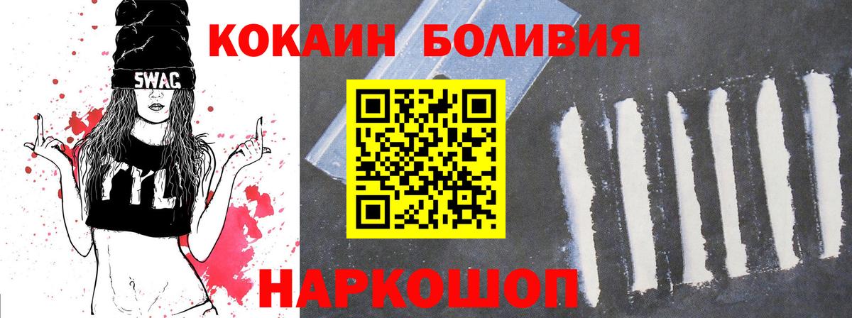 Cocaine 98% Армавир