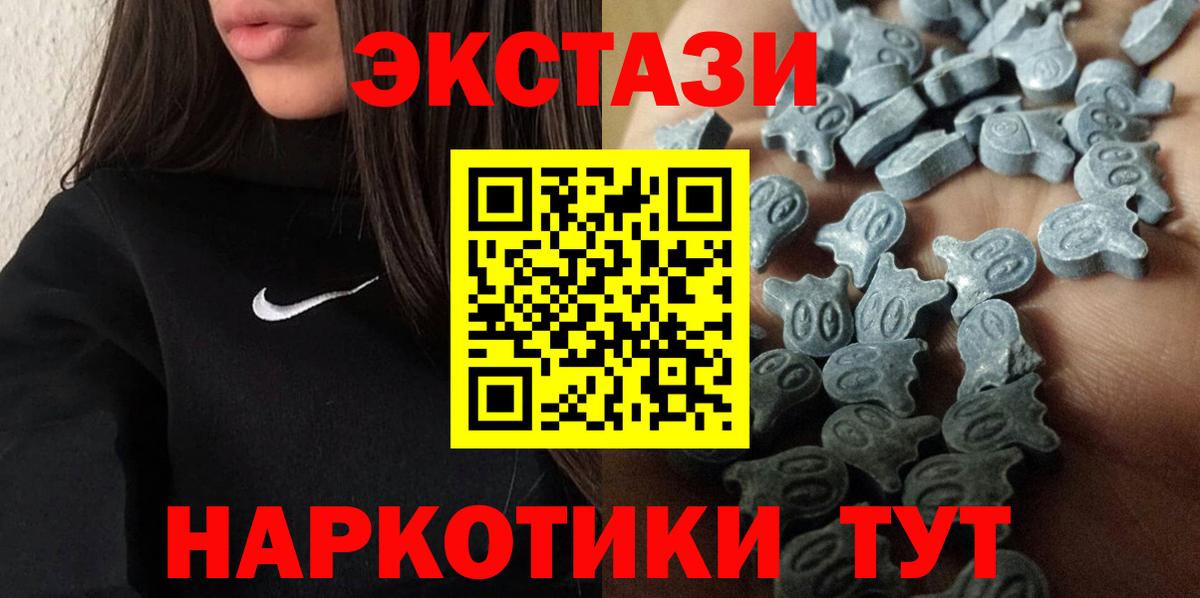 Ecstasy таблы Армавир