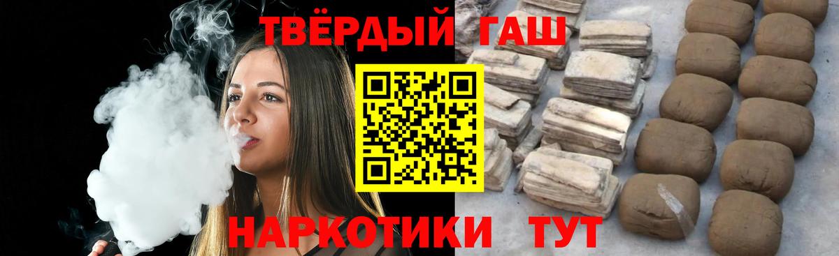 ГАШИШ VHQ  Вход с VPN  ГАШ  ГАШ Изолятор  Армавир 