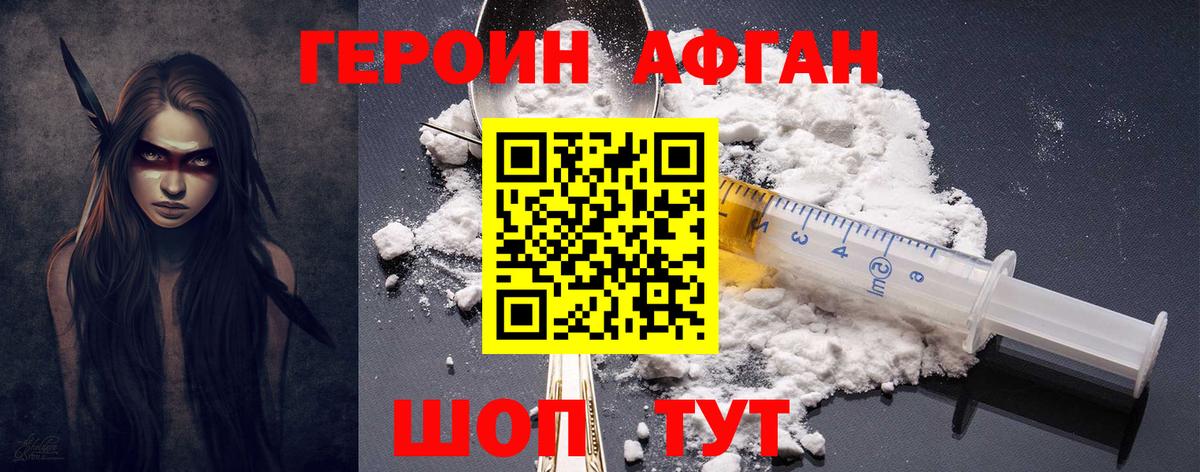 Армавир  Героин гречка  Вход с VPN 