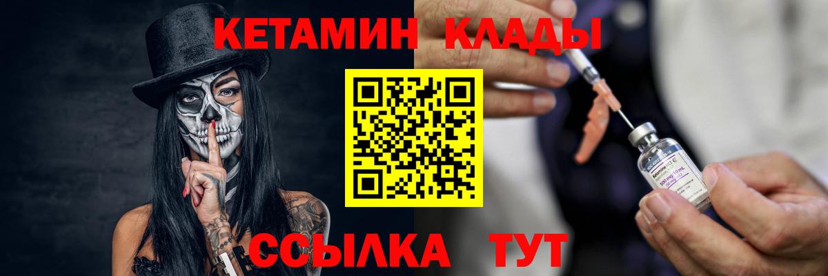 КЕТАМИН VHQ  КЕТАМИН VHQ  Вход с VPN  Армавир 