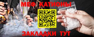 мефедрон Будённовск