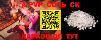 мефедрон Будённовск