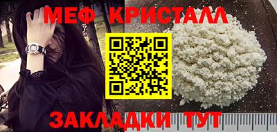 мефедрон Будённовск