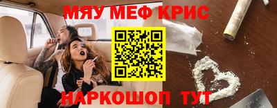 мефедрон Будённовск