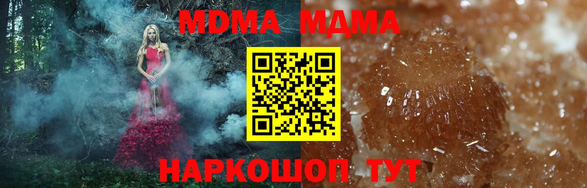 МДМА молли Армавир