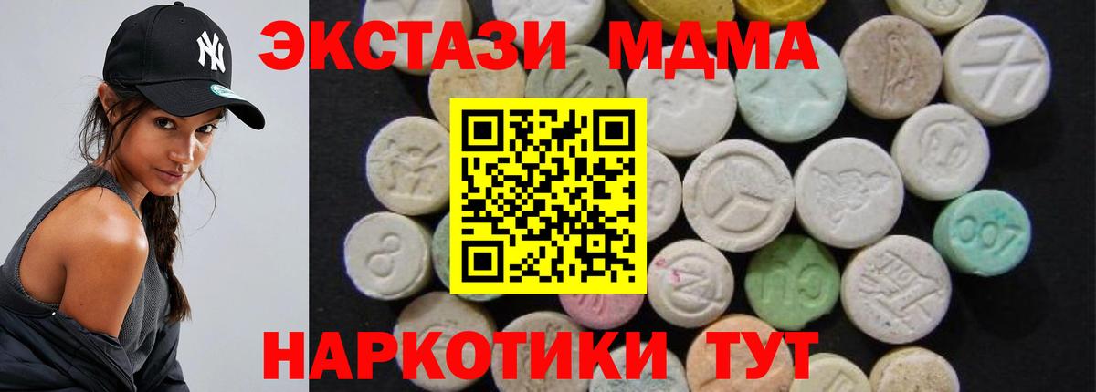 Армавир  MDMA Molly  МДМА  Вход с VPN 