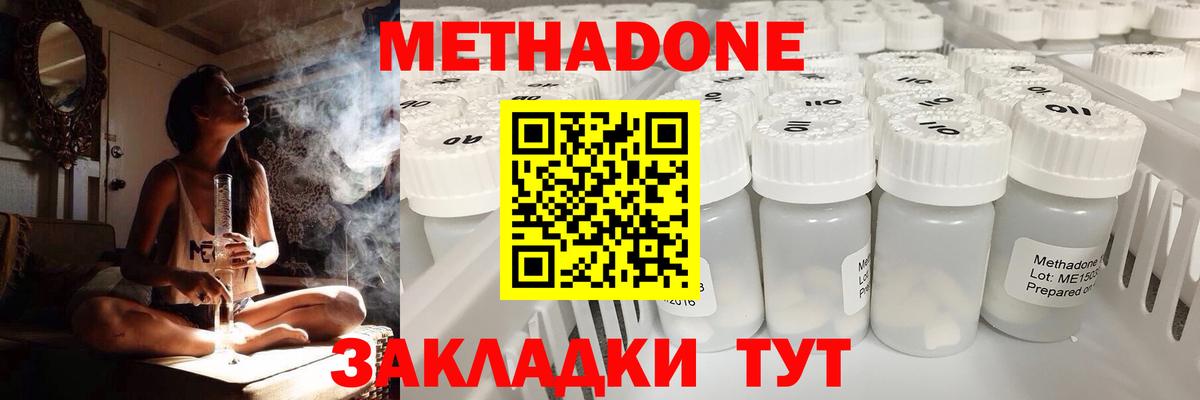 Армавир  Метадон белоснежный  Вход с VPN 