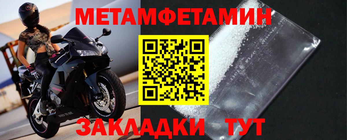Метамфетамин мет Армавир