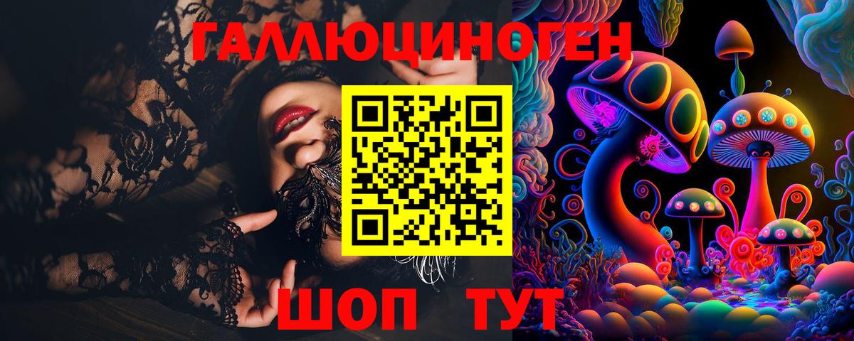 Псилоцибиновые грибы GOLDEN TEACHER Армавир